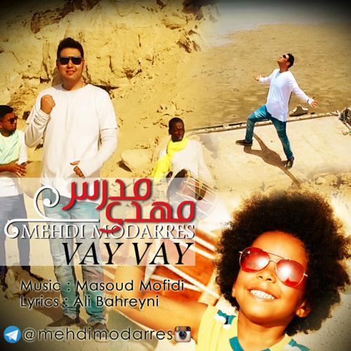 مهدی مدرس - وای وای وای